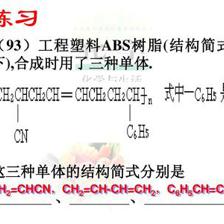 [名校联盟]湖南省慈利一中2011-2012学年化学 4-1改善大气质量PPT